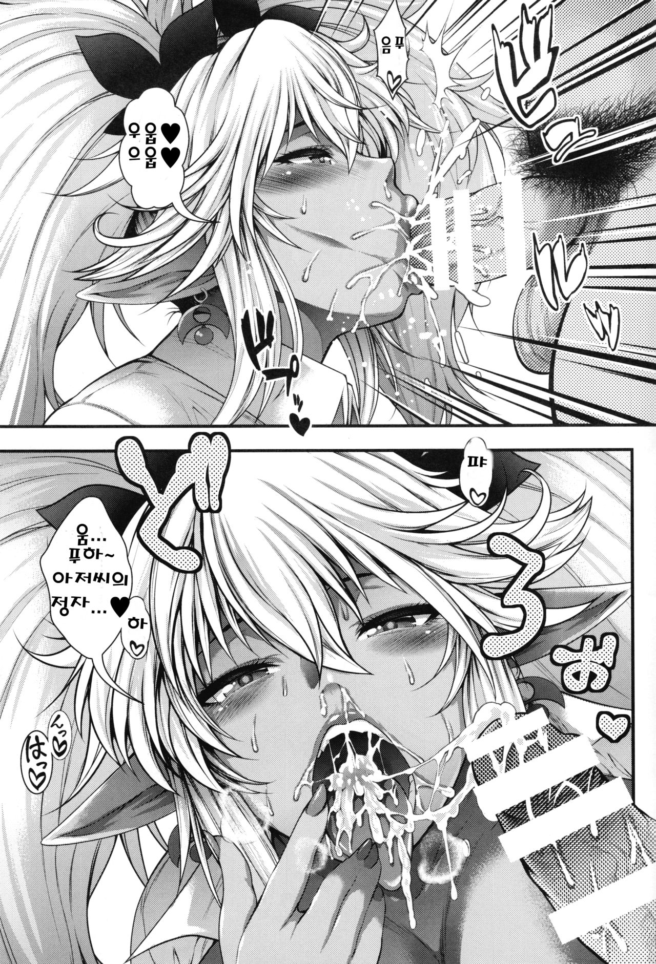 Isekai Bitch ga Tokyo ni Yattekita. page 12 full