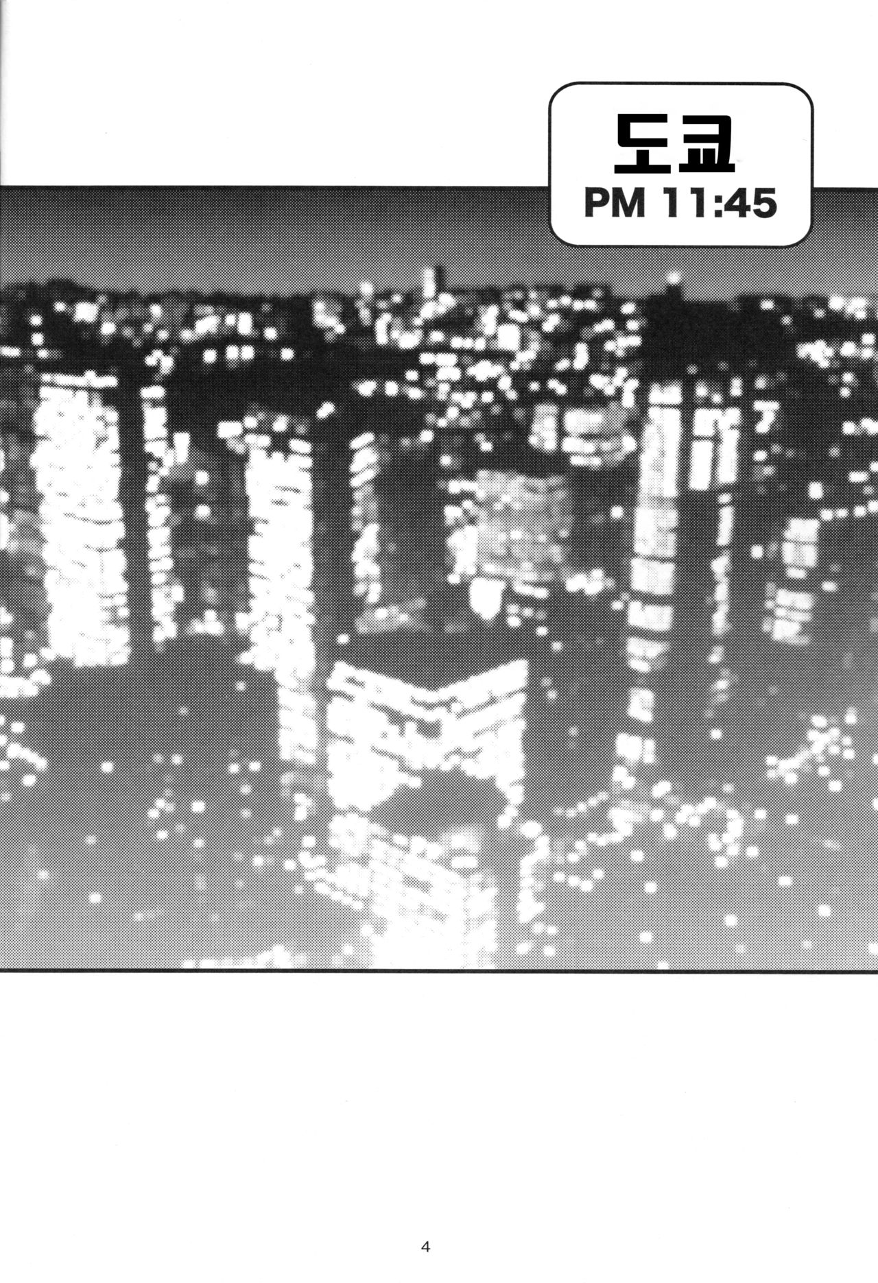 Isekai Bitch ga Tokyo ni Yattekita. page 3 full