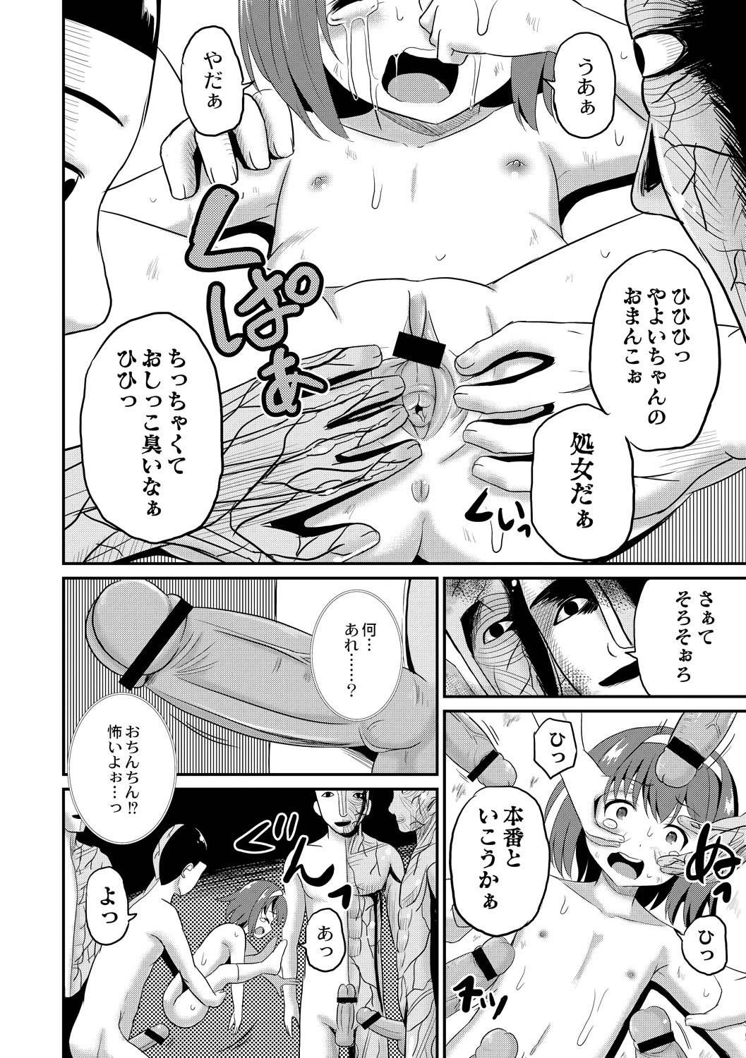 Yoru no Towako 1-wa Jintai Mokei page 12 full