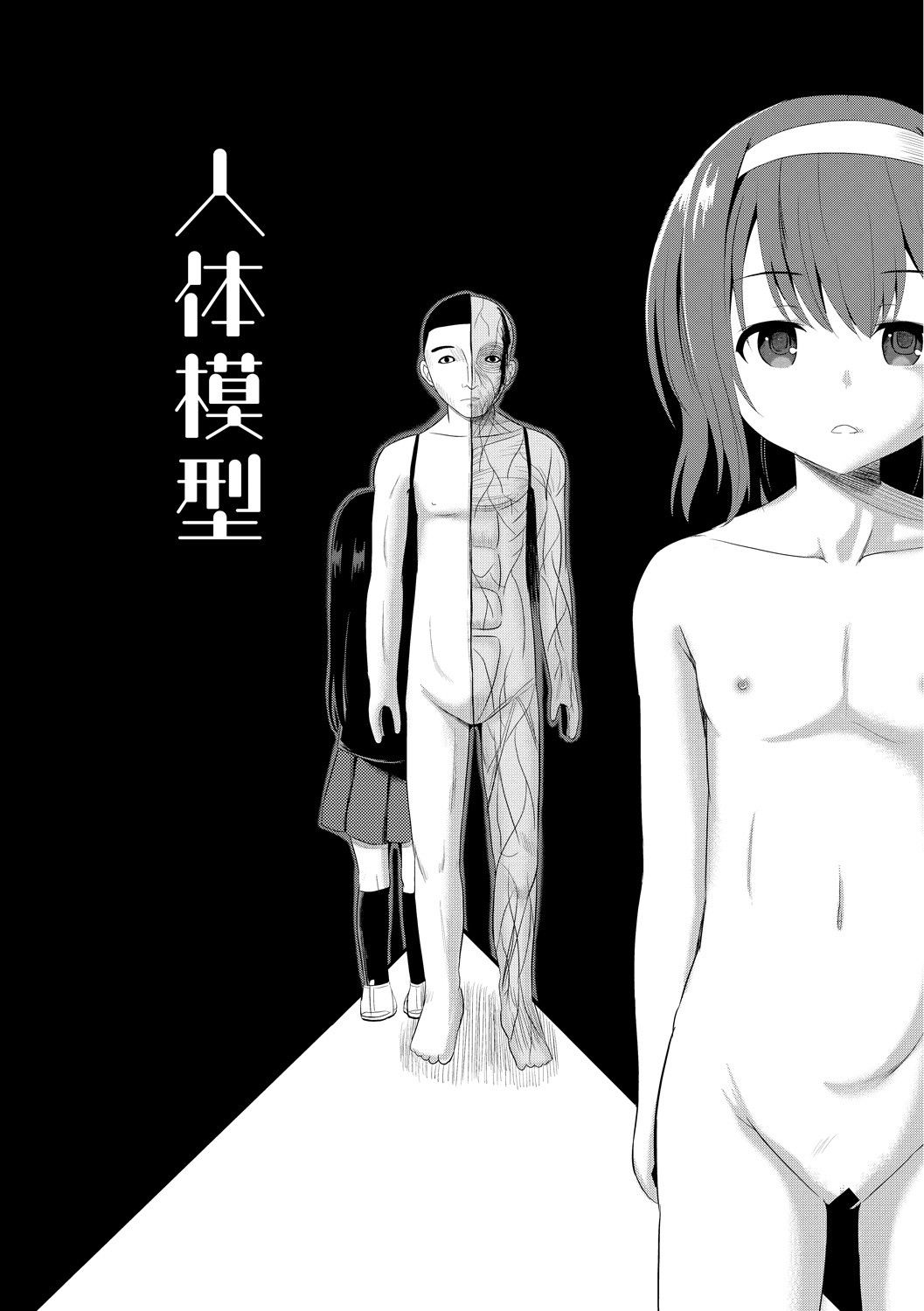 Yoru no Towako 1-wa Jintai Mokei page 3 full