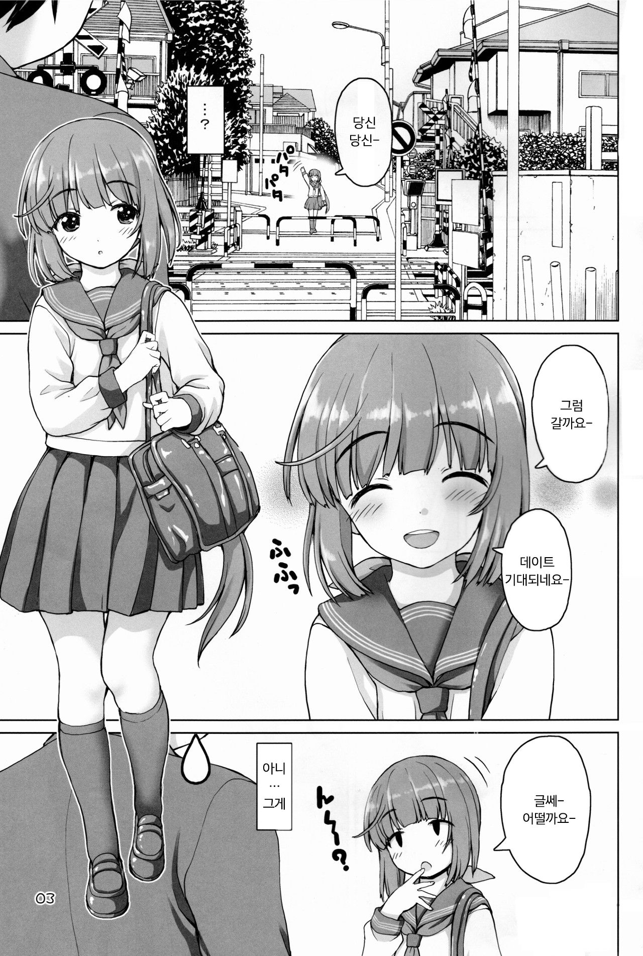 Private Yoshinon | 사적인 요시농 page 2 full