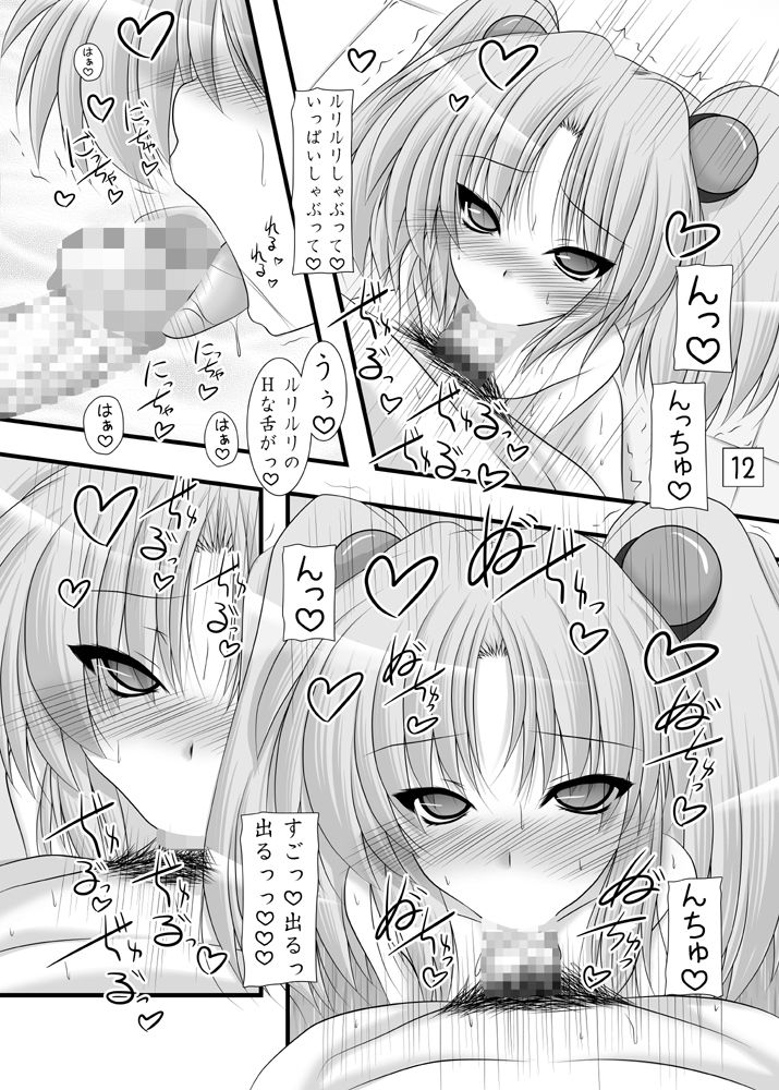 Yousei no Iro page 11 full
