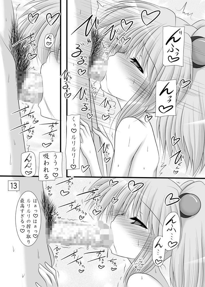 Yousei no Iro page 12 full