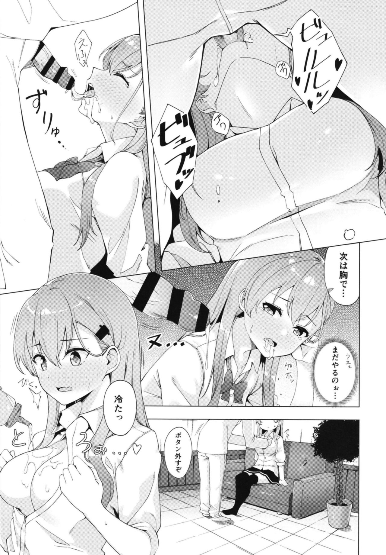 Yarasete Suzuya-san page 11 full