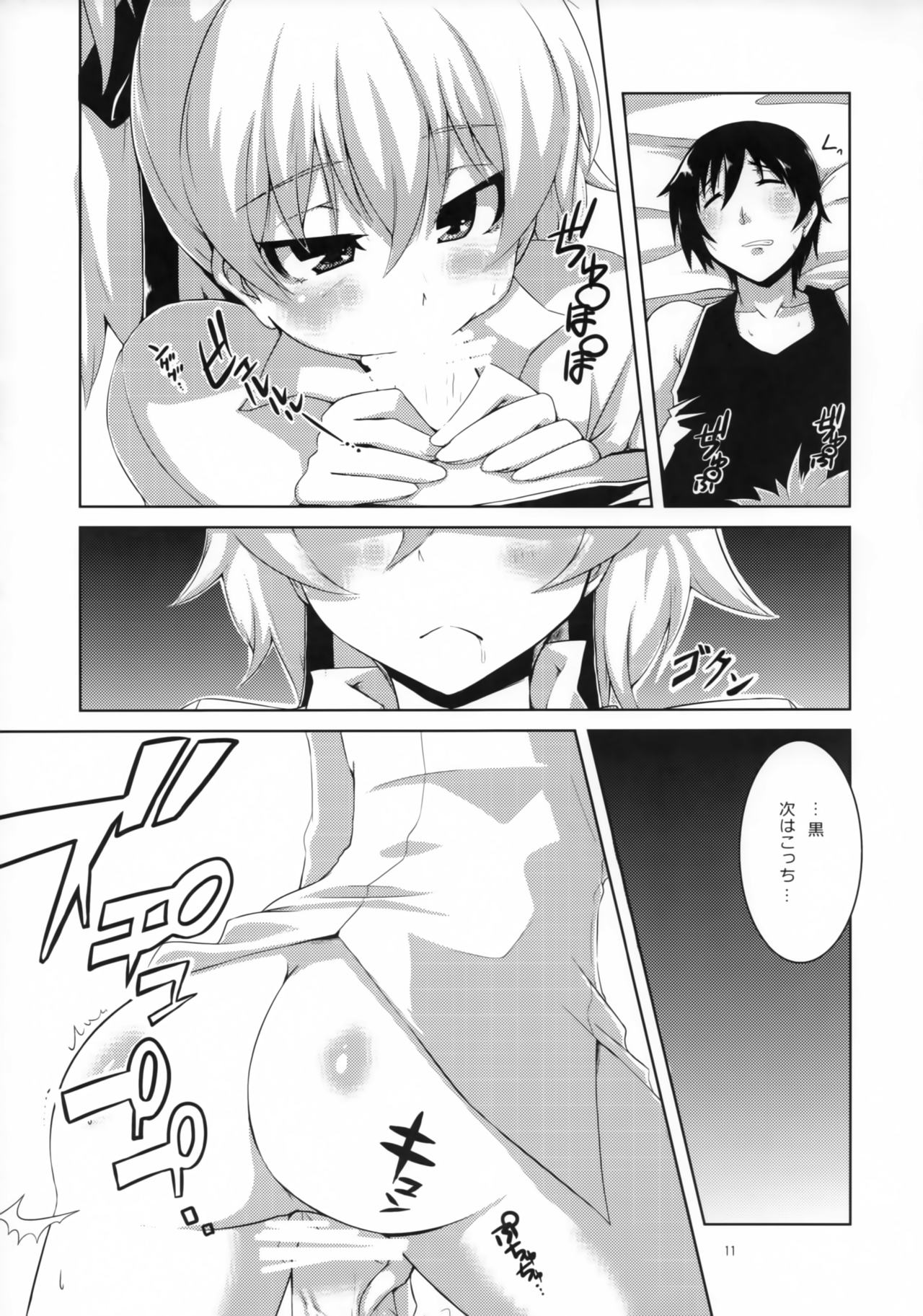 HADA YIN page 12 full