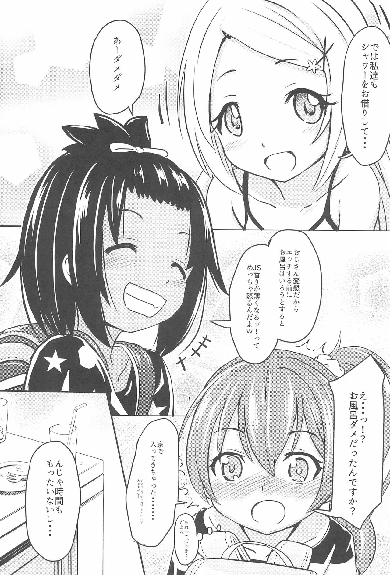 Shougakusei Bitch wa Saikou Daze!! JS Meikko to Doukyuusei 4P Icha Enkouhen Sono 1 page 7 full