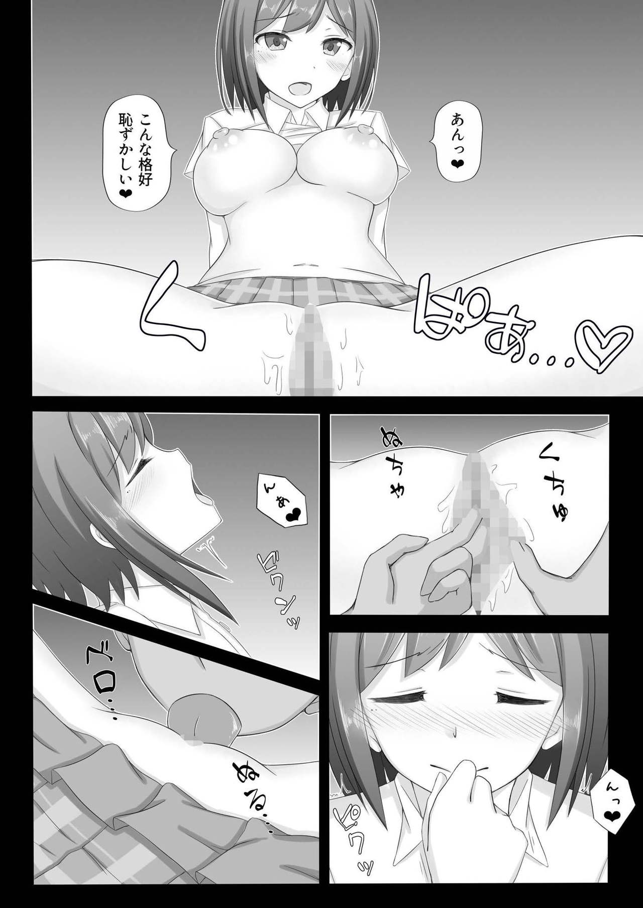 23-ji no XX page 11 full