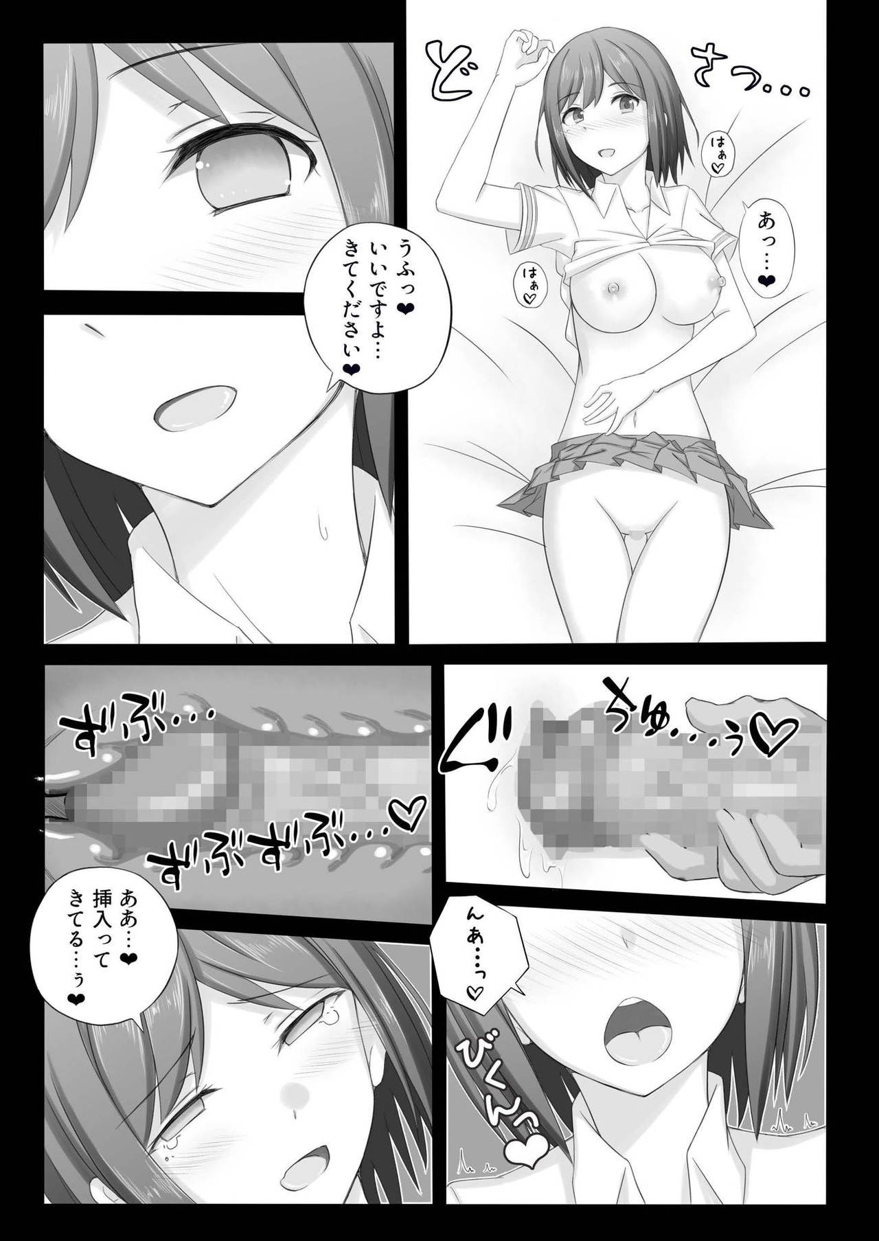 23-ji no XX page 12 full