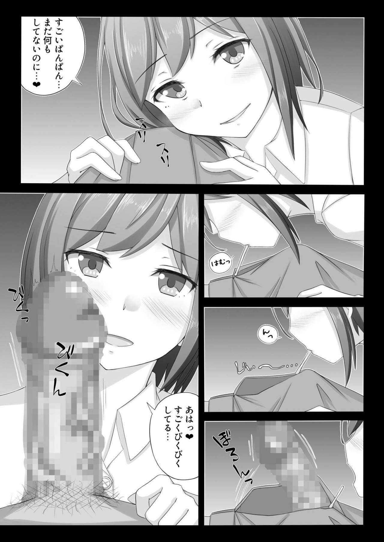 23-ji no XX page 5 full
