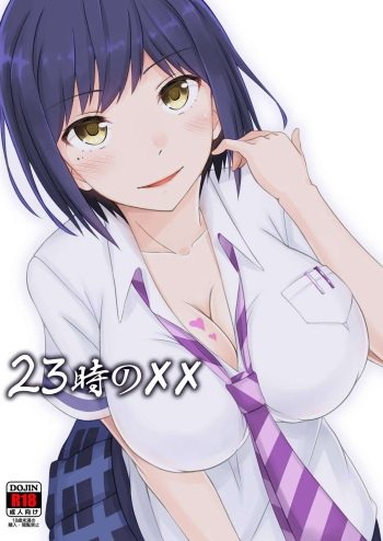[azcat (Inamori)] 23-ji no XX (Shizuka Rin) [Digital] cover
