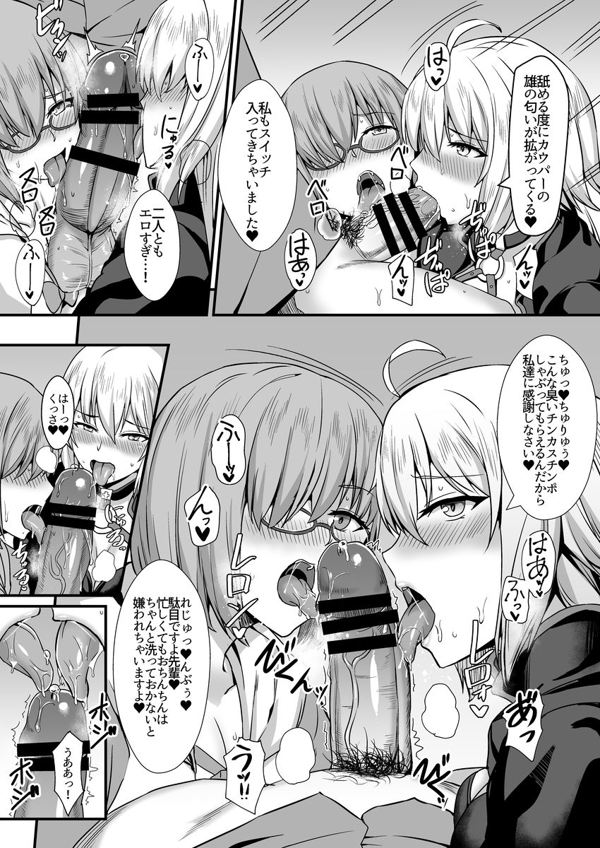 Seiteki na Mono no Gainen page 11 full
