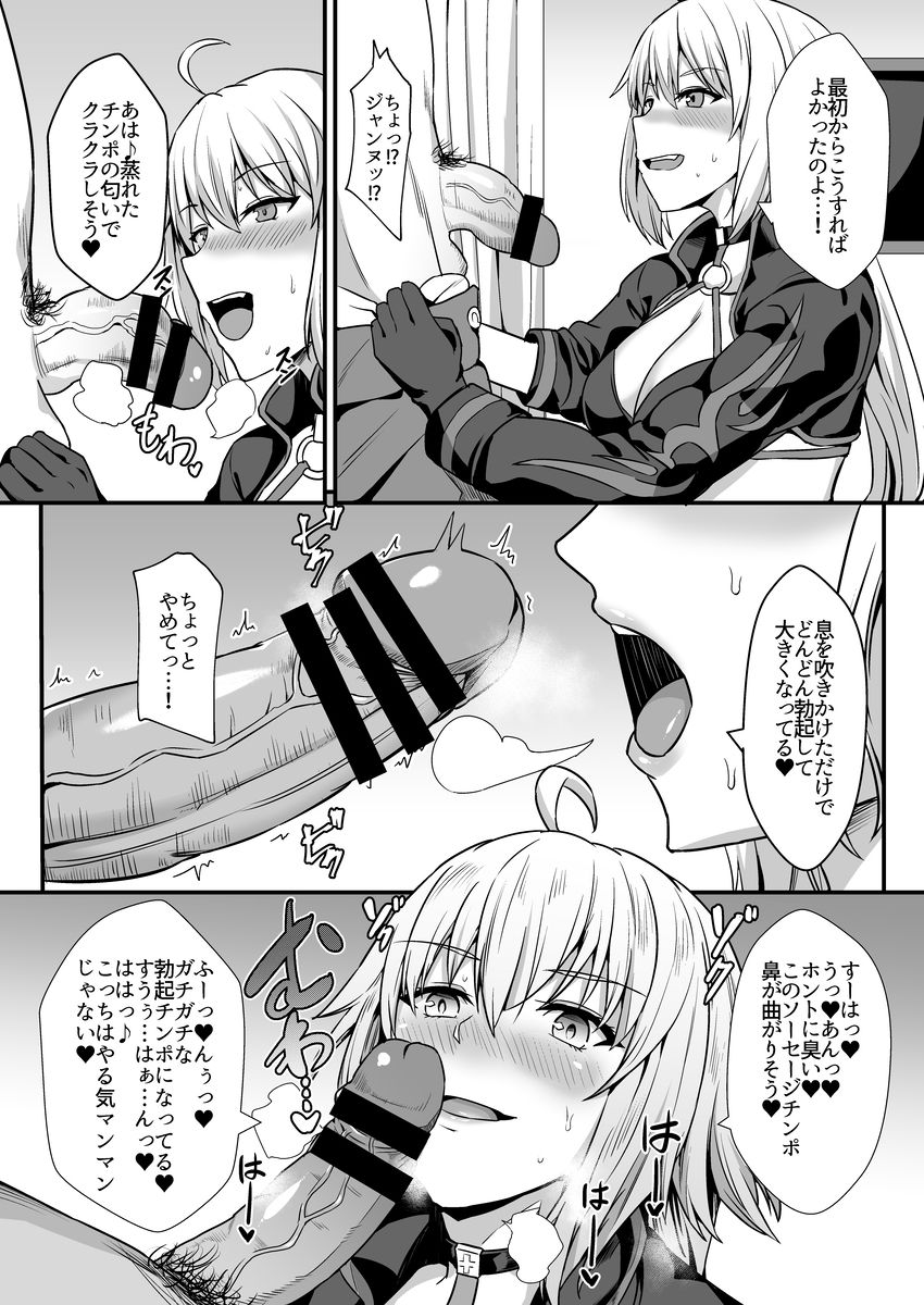 Seiteki na Mono no Gainen page 7 full