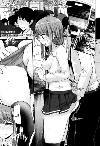 [Oouso] Mahou Roujo Orgasm☆Chiyo-san | Magical Granny Orgasm☆Chiyo-san (Towako San) [English] {CapableScoutMan & bigk40k} [Digital] cover