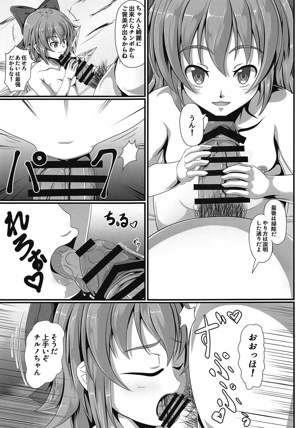 Touhou Saimin Emaki Sono Ni page 12 full