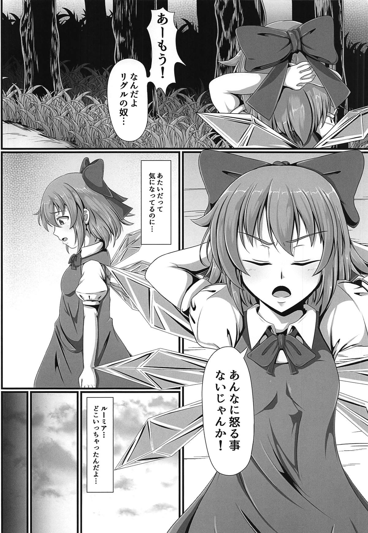 Touhou Saimin Emaki Sono Ni page 3 full