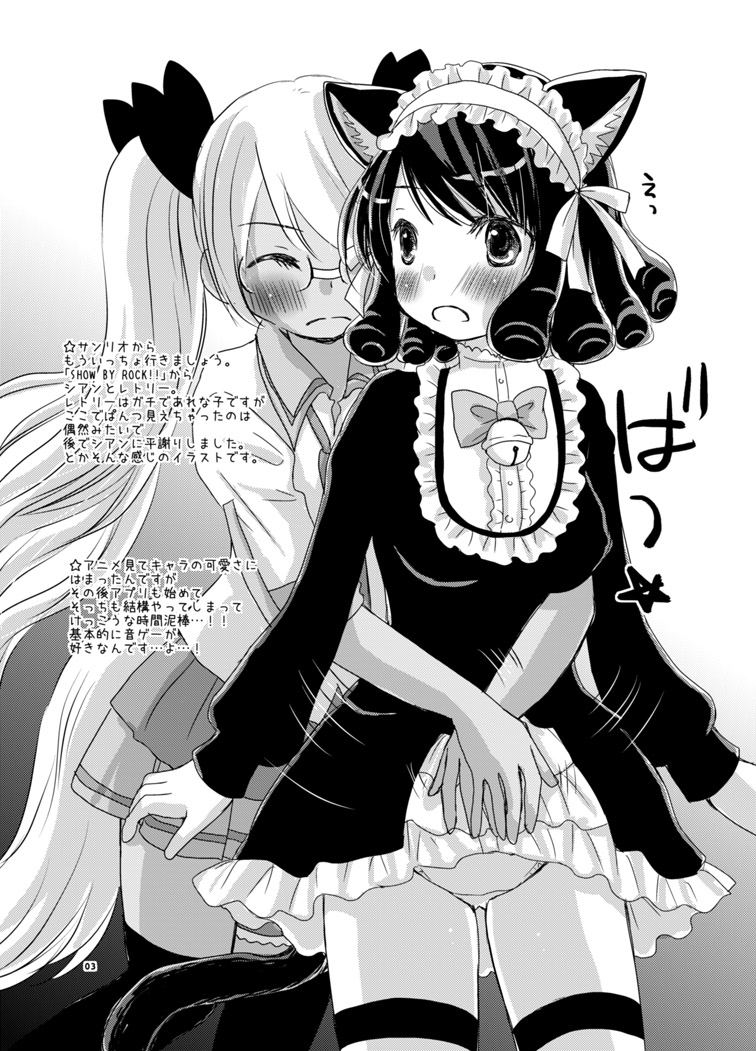 Natsu no Omakebon page 3 full