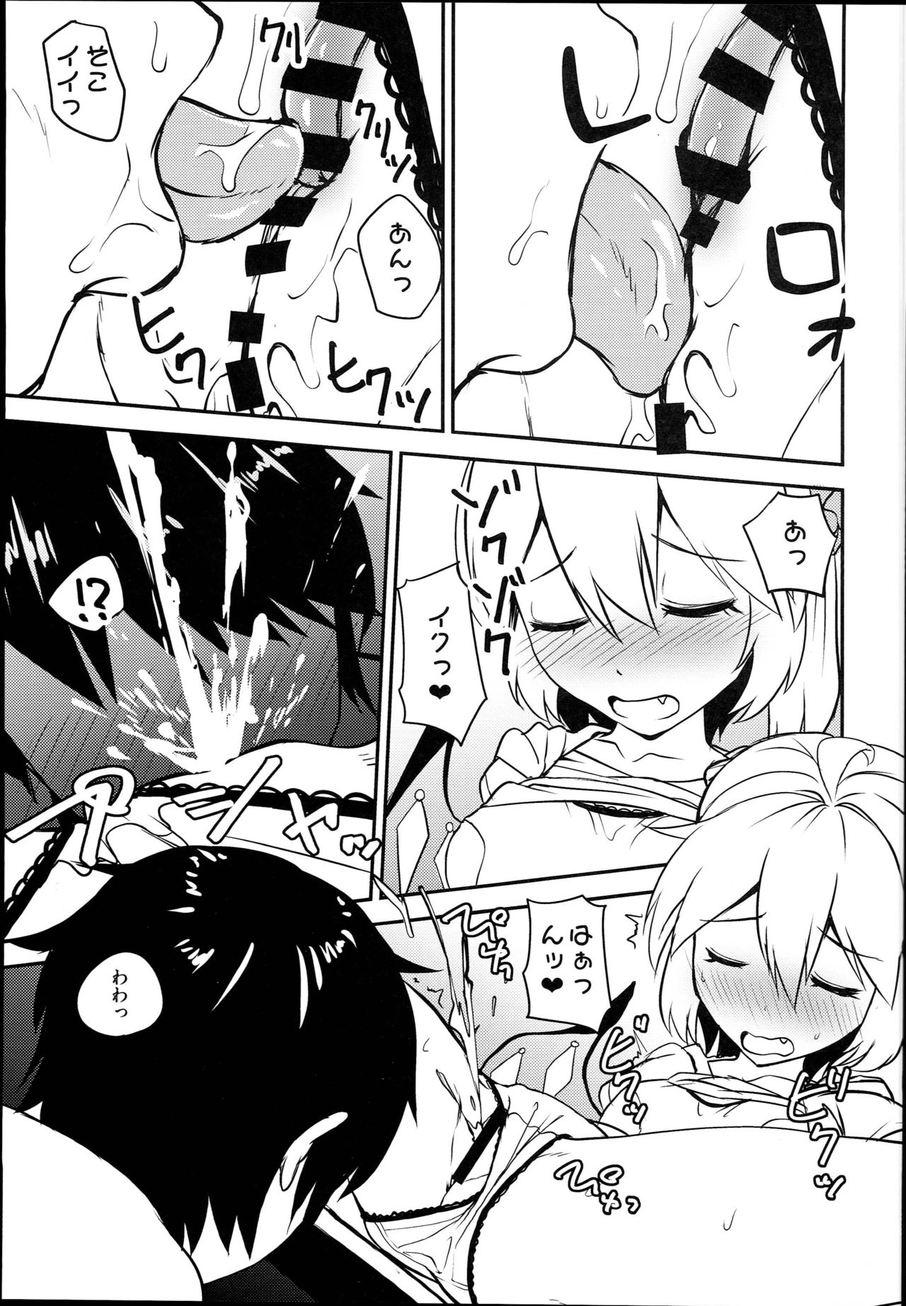 JSF Junior Succubus Frandre page 11 full