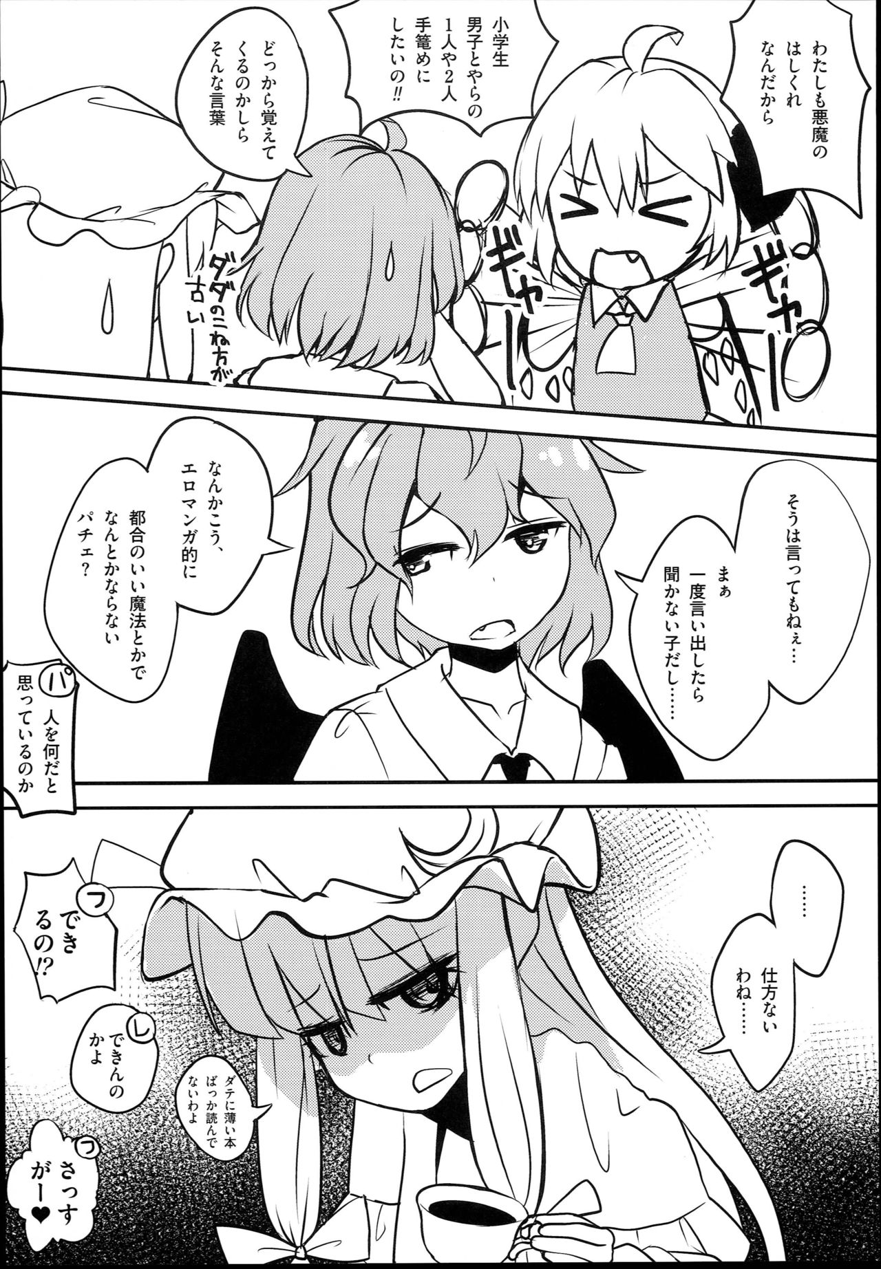 JSF Junior Succubus Frandre page 6 full