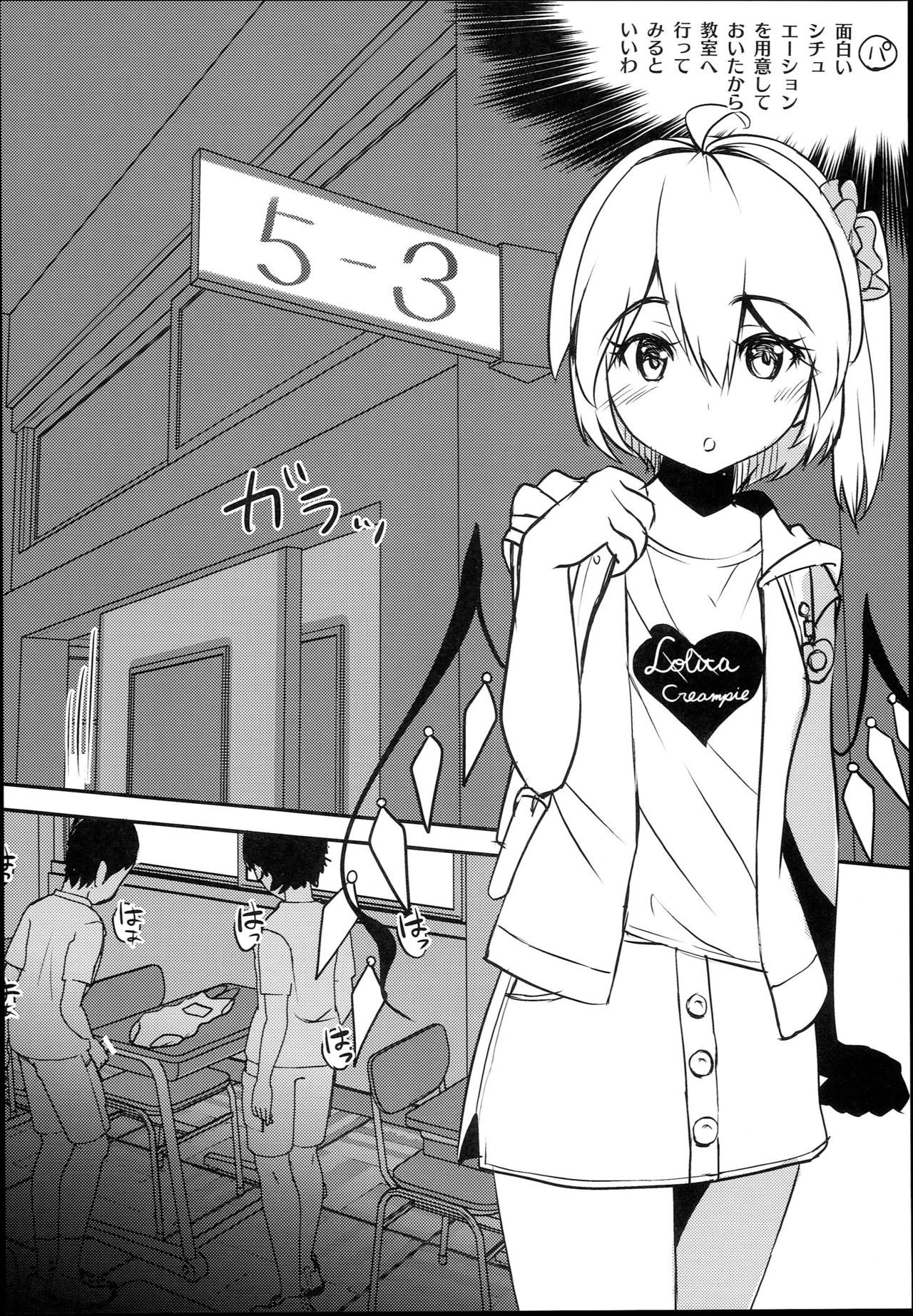 JSF Junior Succubus Frandre page 8 full