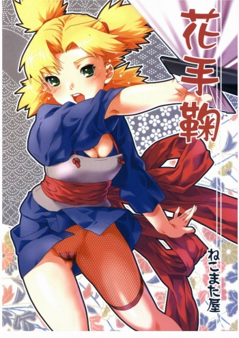 (C66) [NEKOMATAYA (Nekomata Naomi)] Hana Temari (NARUTO) [Korean] cover