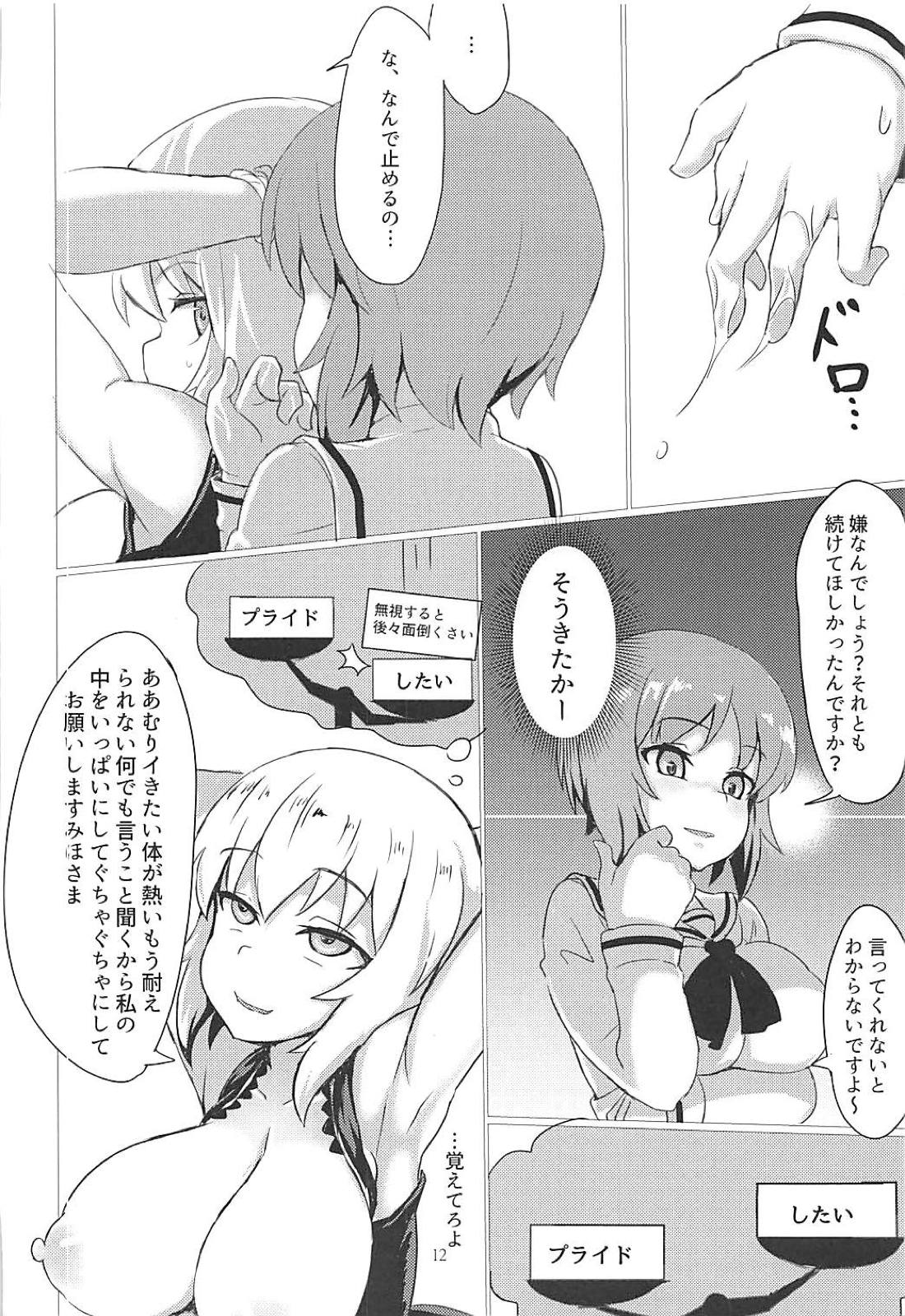 Erika de Cosplay page 11 full