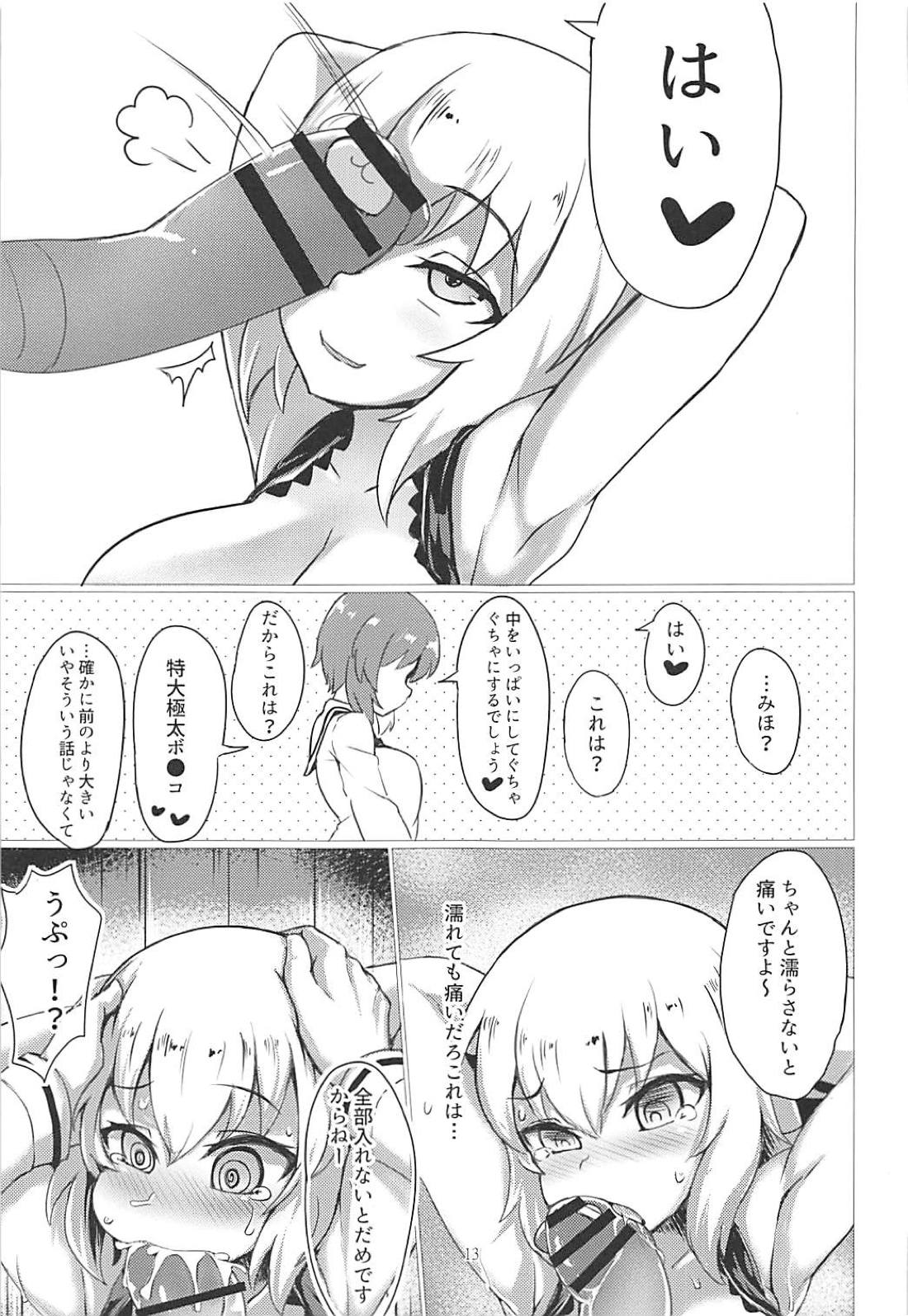 Erika de Cosplay page 12 full