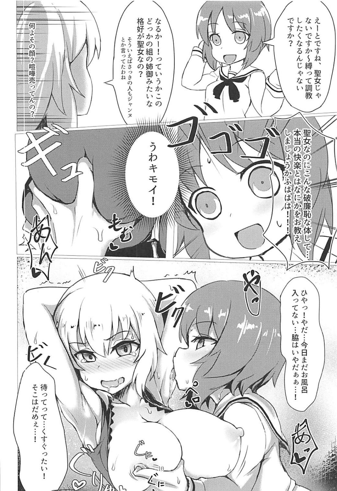 Erika de Cosplay page 9 full