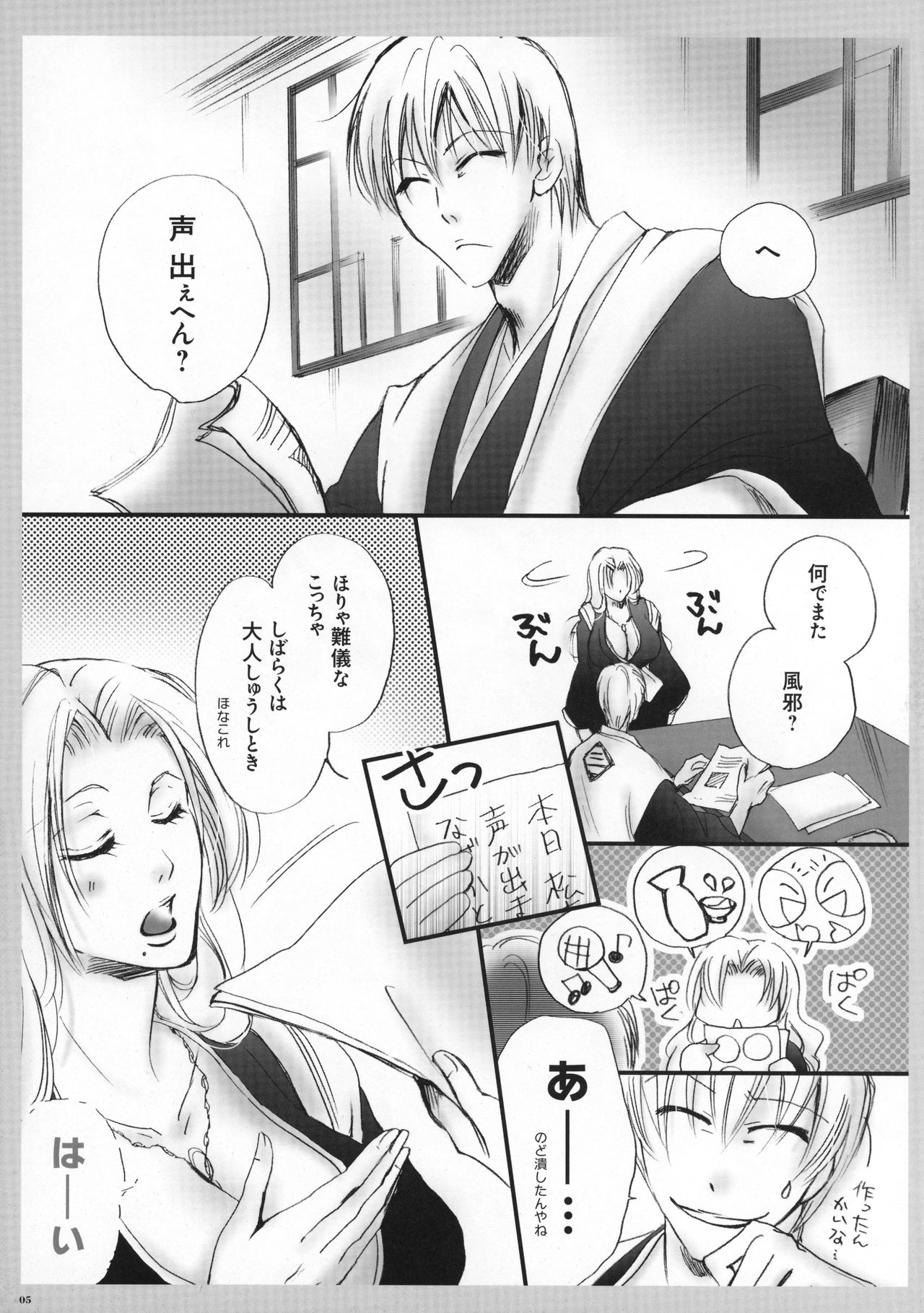 Tabete mo Eekana? page 6 full
