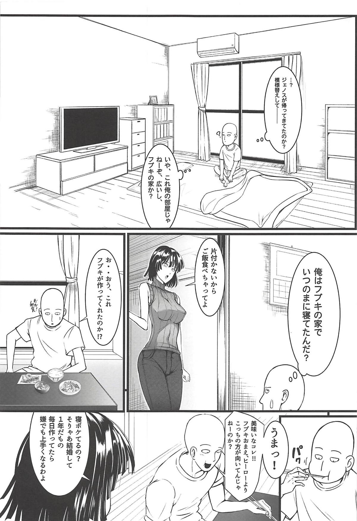 Dekoboko Love sister 3-gekime page 5 full