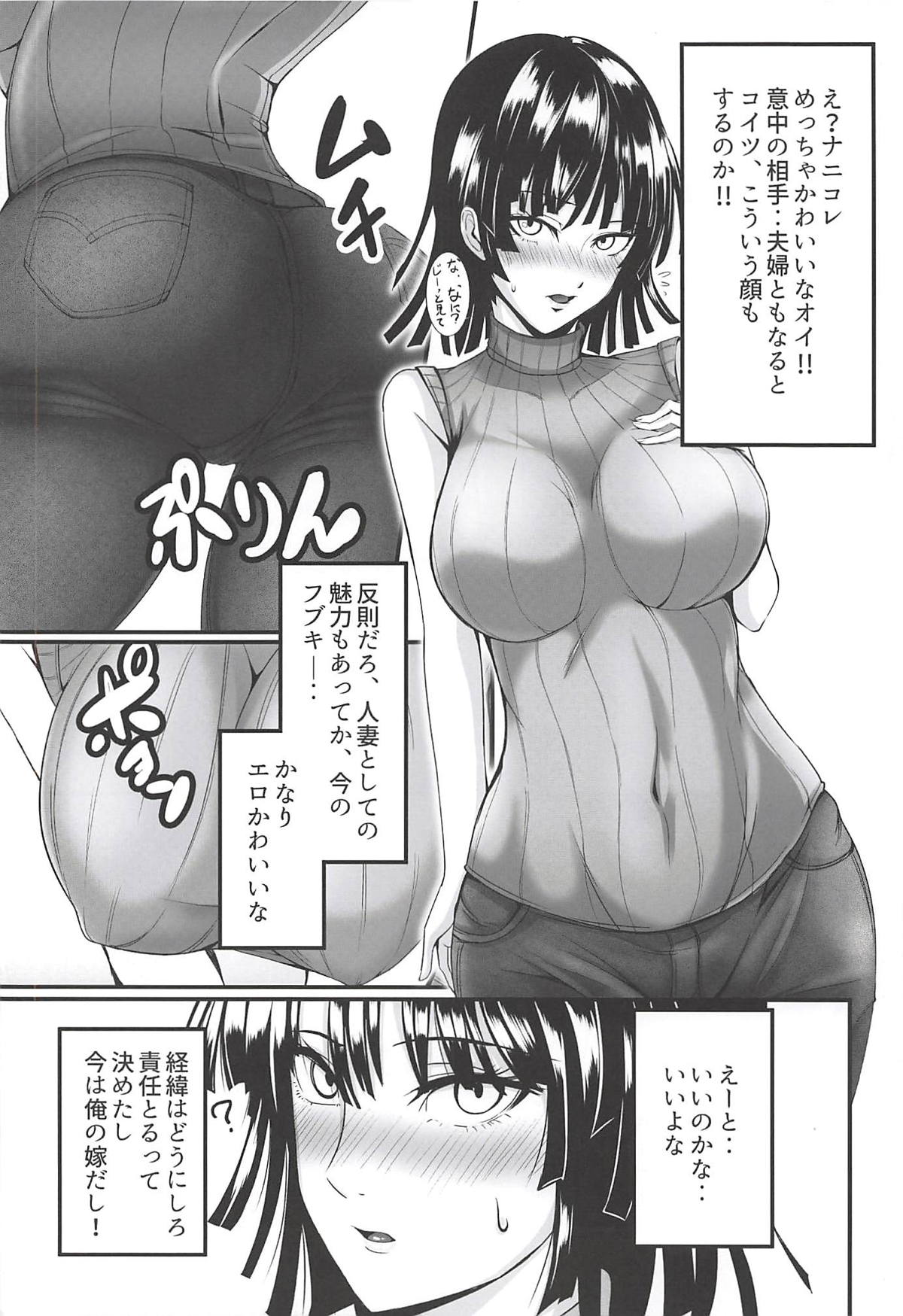 Dekoboko Love sister 3-gekime page 8 full