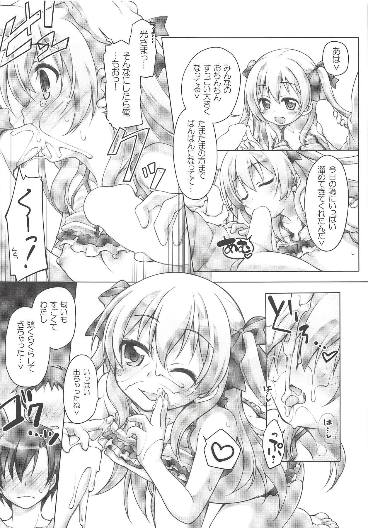 Akane to Hikari no Maruhi Katsudou Houkoku page 6 full