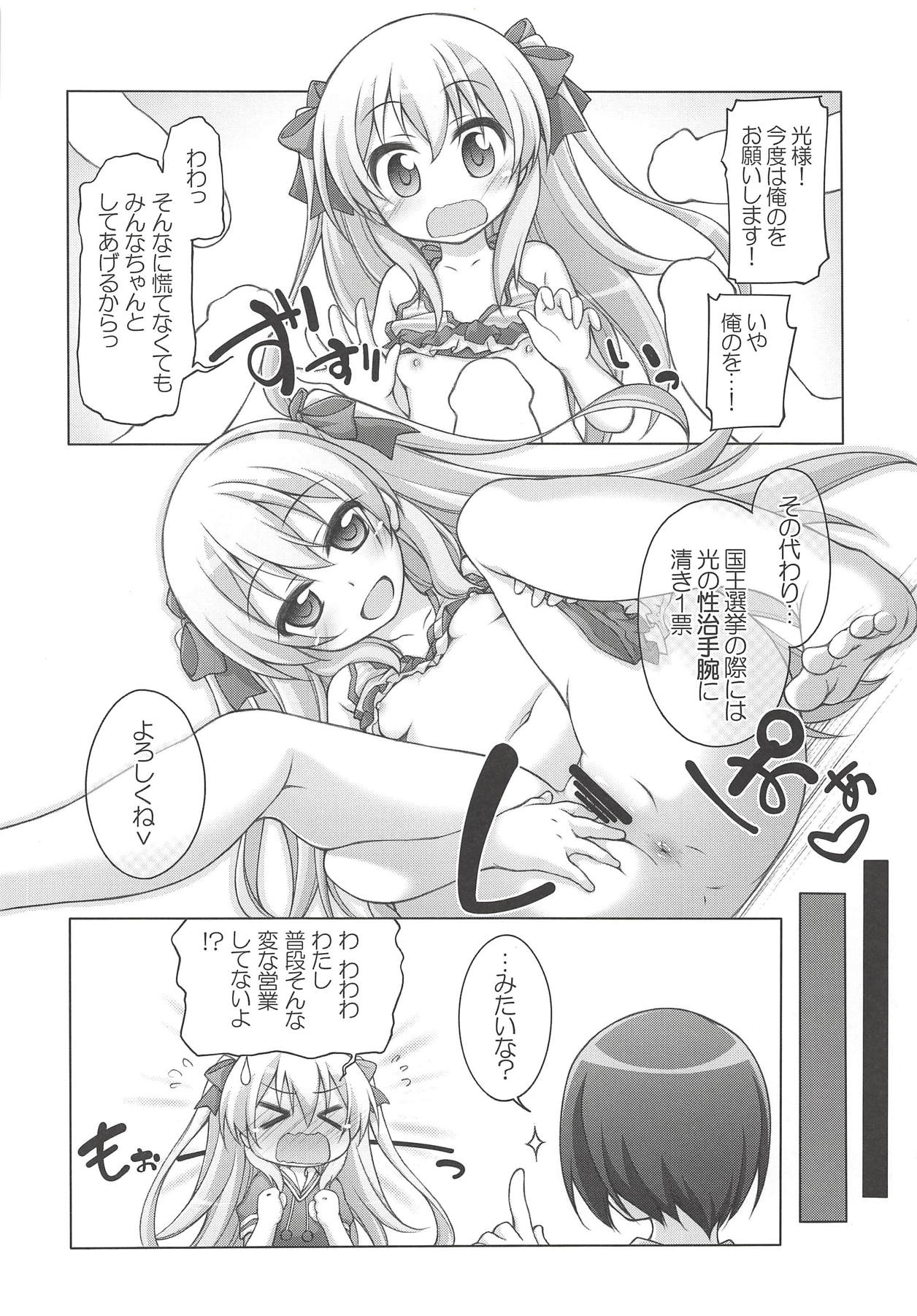 Akane to Hikari no Maruhi Katsudou Houkoku page 7 full