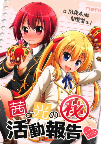 (C89) [Titokara 2nd Branch (Manami Tatsuya, Kasai Yukiha)] Akane to Hikari no Maruhi Katsudou Houkoku (Joukamachi no Dandelion) cover