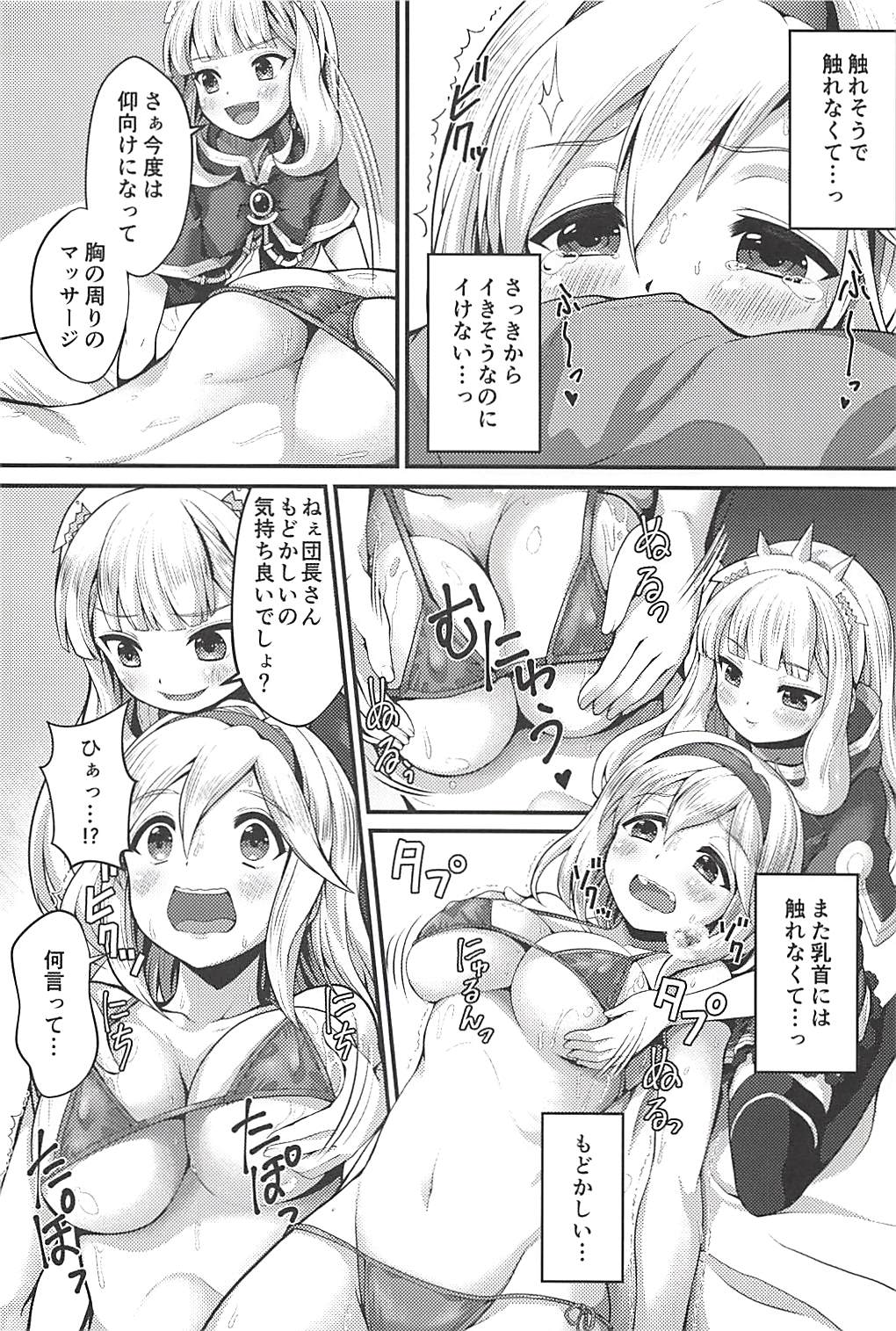Trans Sexual Esthetic page 11 full