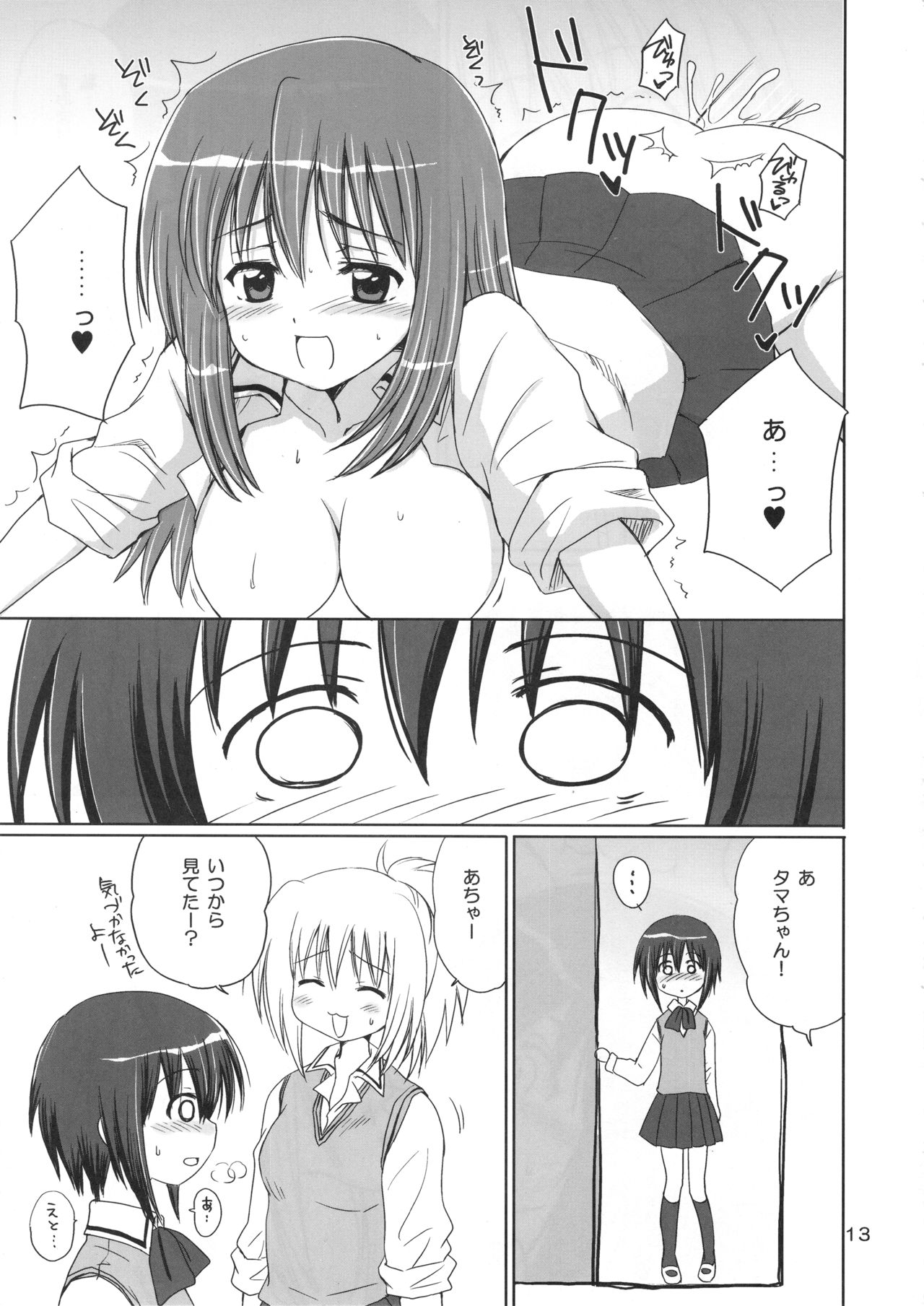 BOOMING! page 12 full