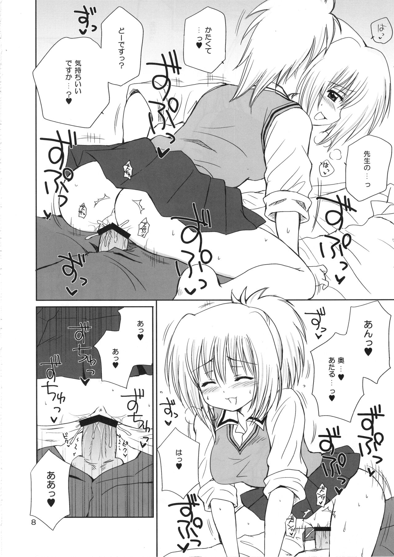 BOOMING! page 7 full