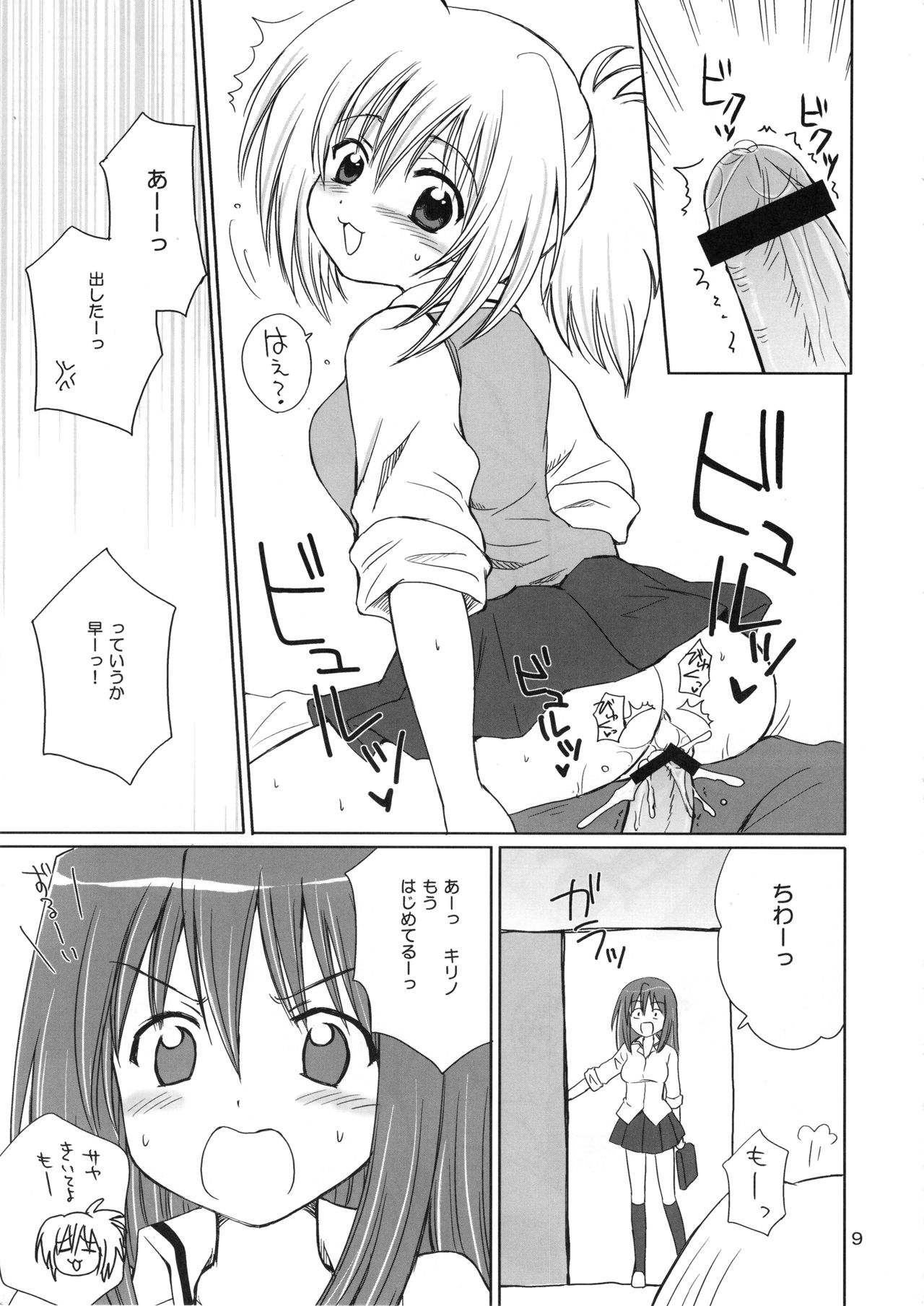 BOOMING! page 8 full