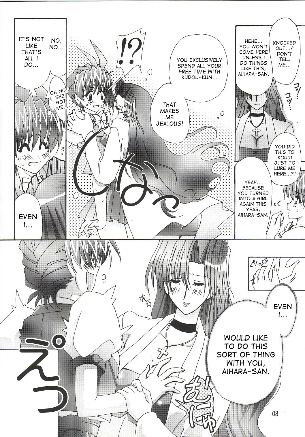 Xerion! page 6 full