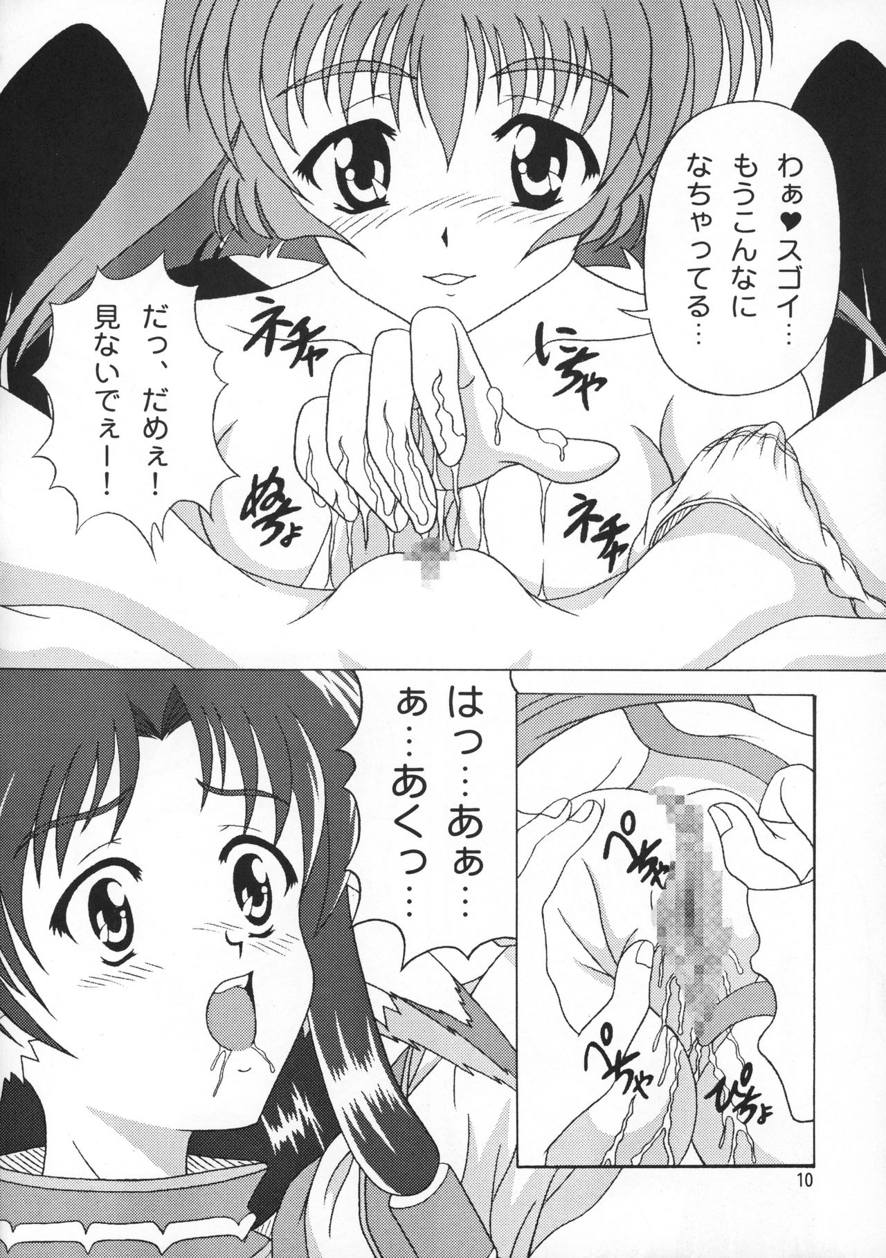 Utawarerumono Hon page 10 full