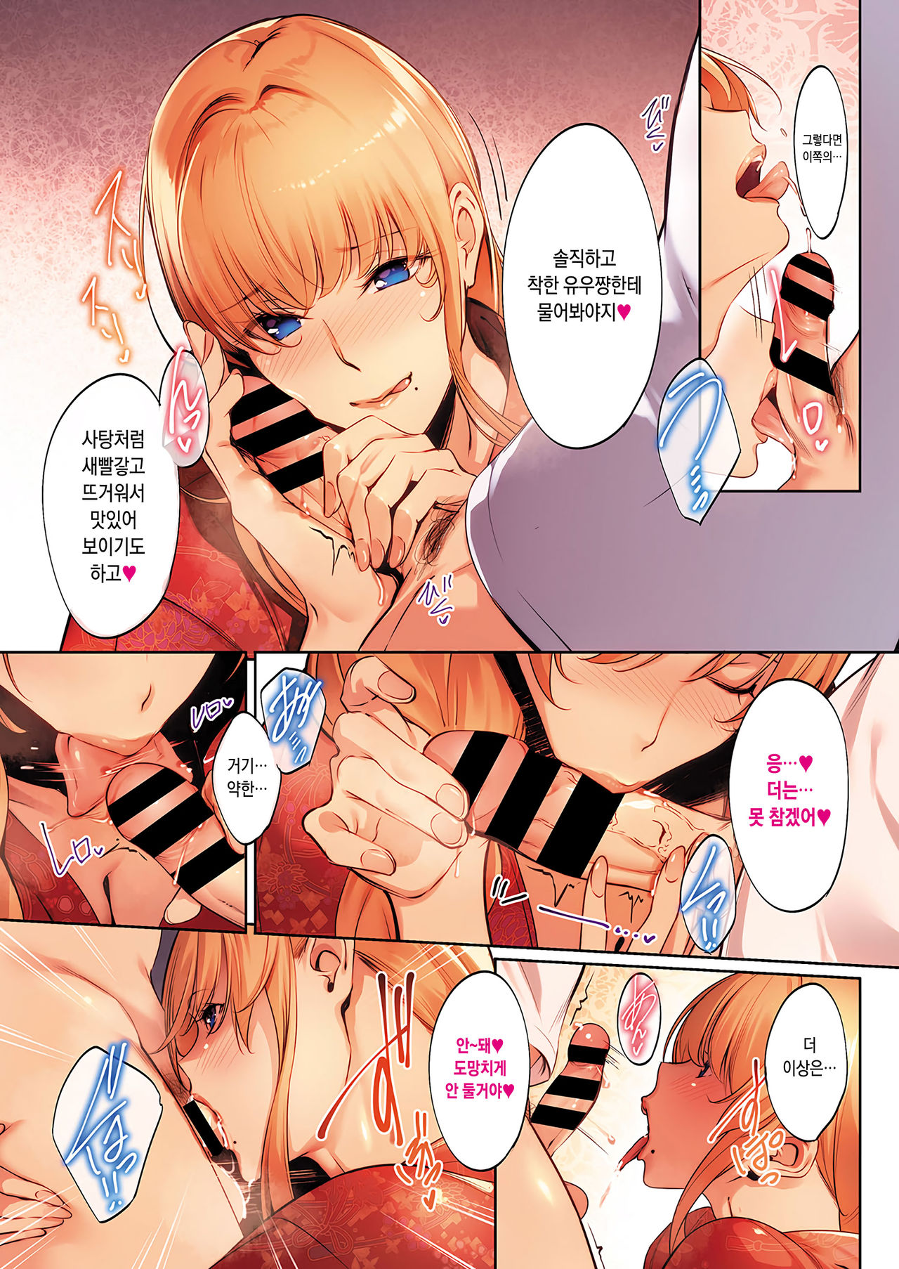 3Piece ~YUKATA~ page 5 full