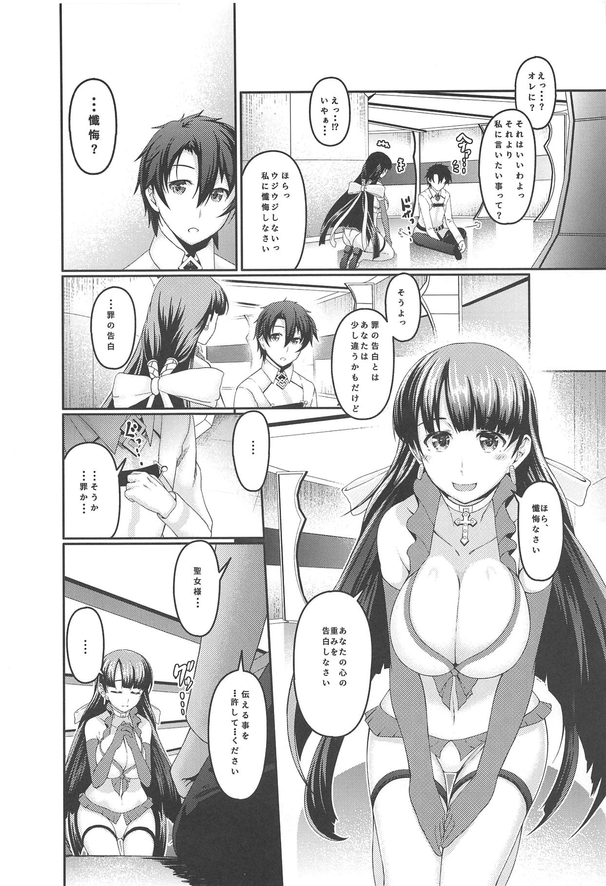 Martha wa Boku no Itoshii Seijo-sama page 5 full