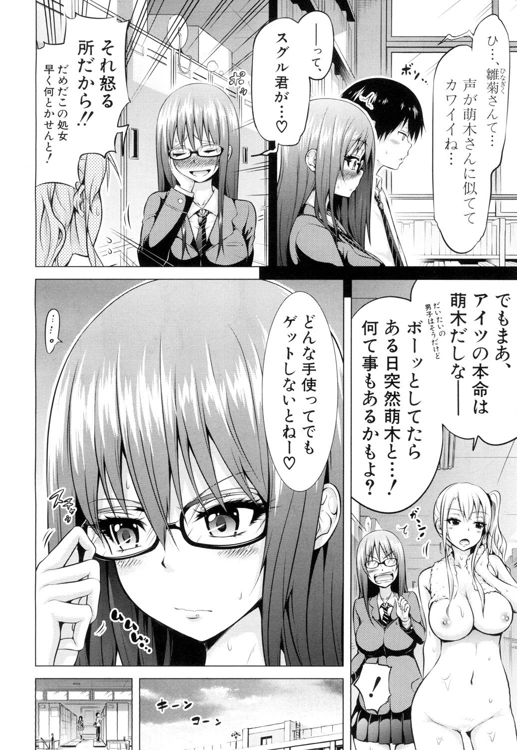 COMIC Mugen Tensei 2018-08 page 11 full