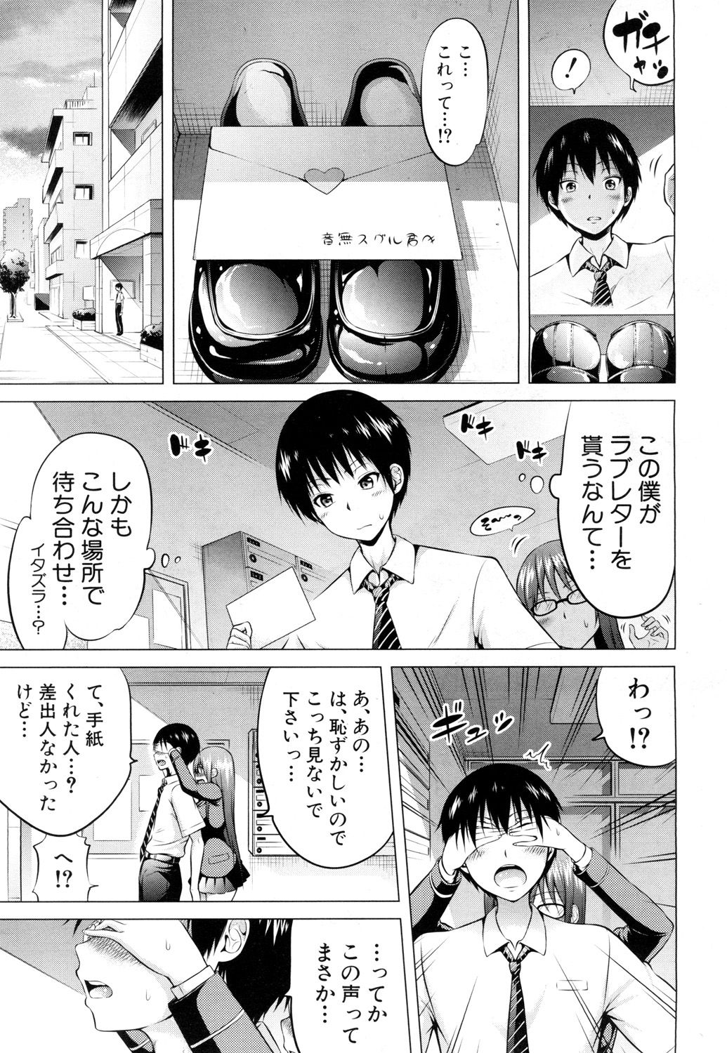 COMIC Mugen Tensei 2018-08 page 12 full