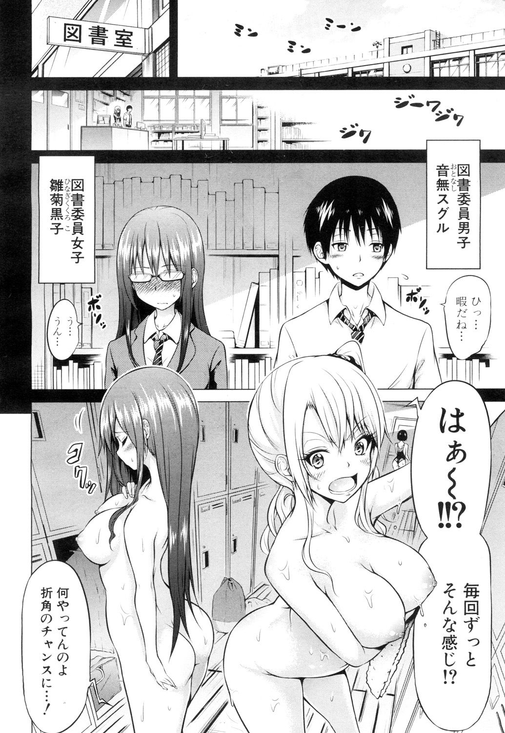 COMIC Mugen Tensei 2018-08 page 9 full