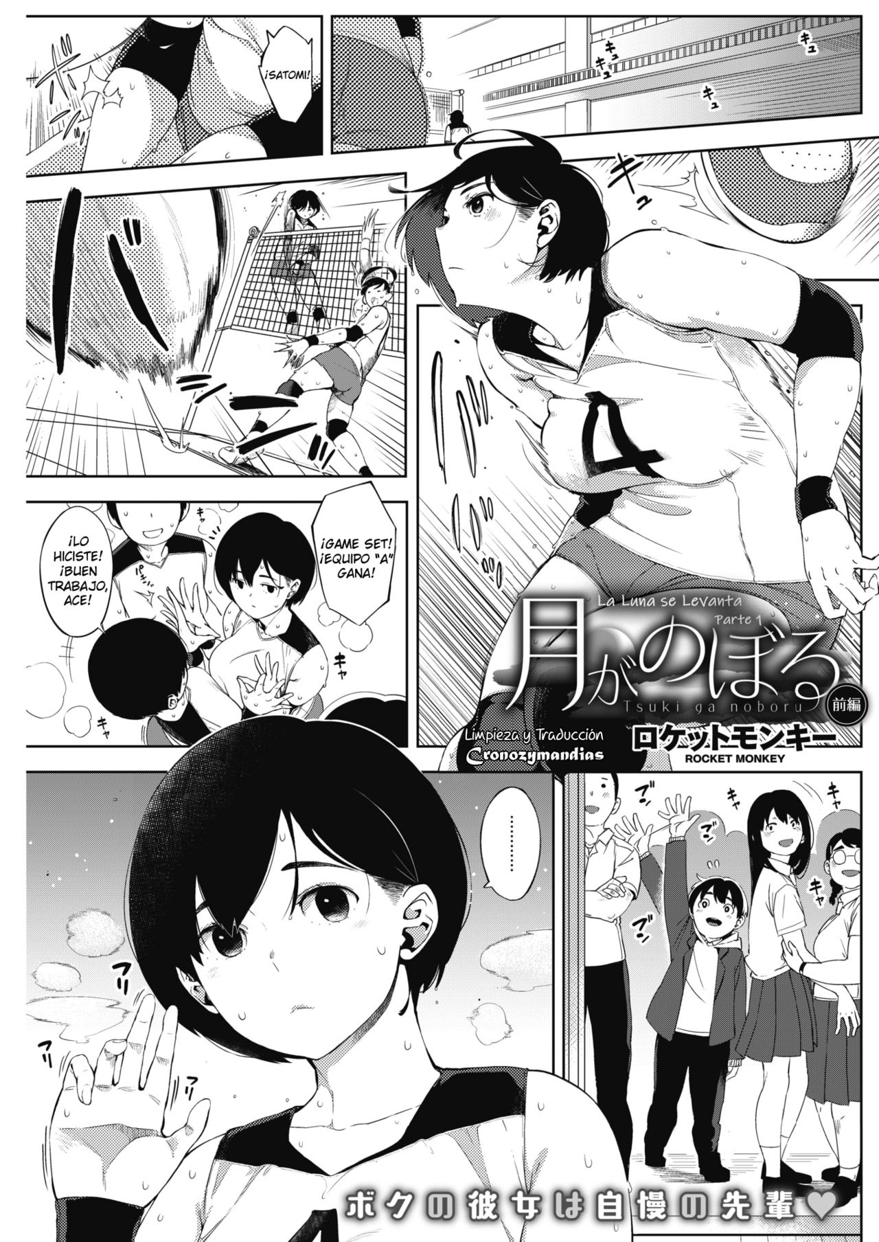 Tsuki ga Noboru Zenpen | La Luna se Levanta Parte 1 page 1 full