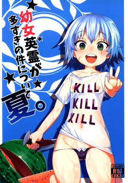 Youjo Eirei ga Oosugi no Ken ni Tsuite Natsu