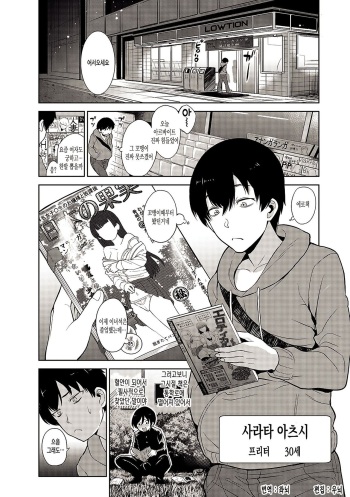 [Azuse] Erohon o Sutetara Konoko ga Tsurechatta!? Ch. 1 (COMIC Ananga Ranga Vol. 35) [Korean] cover