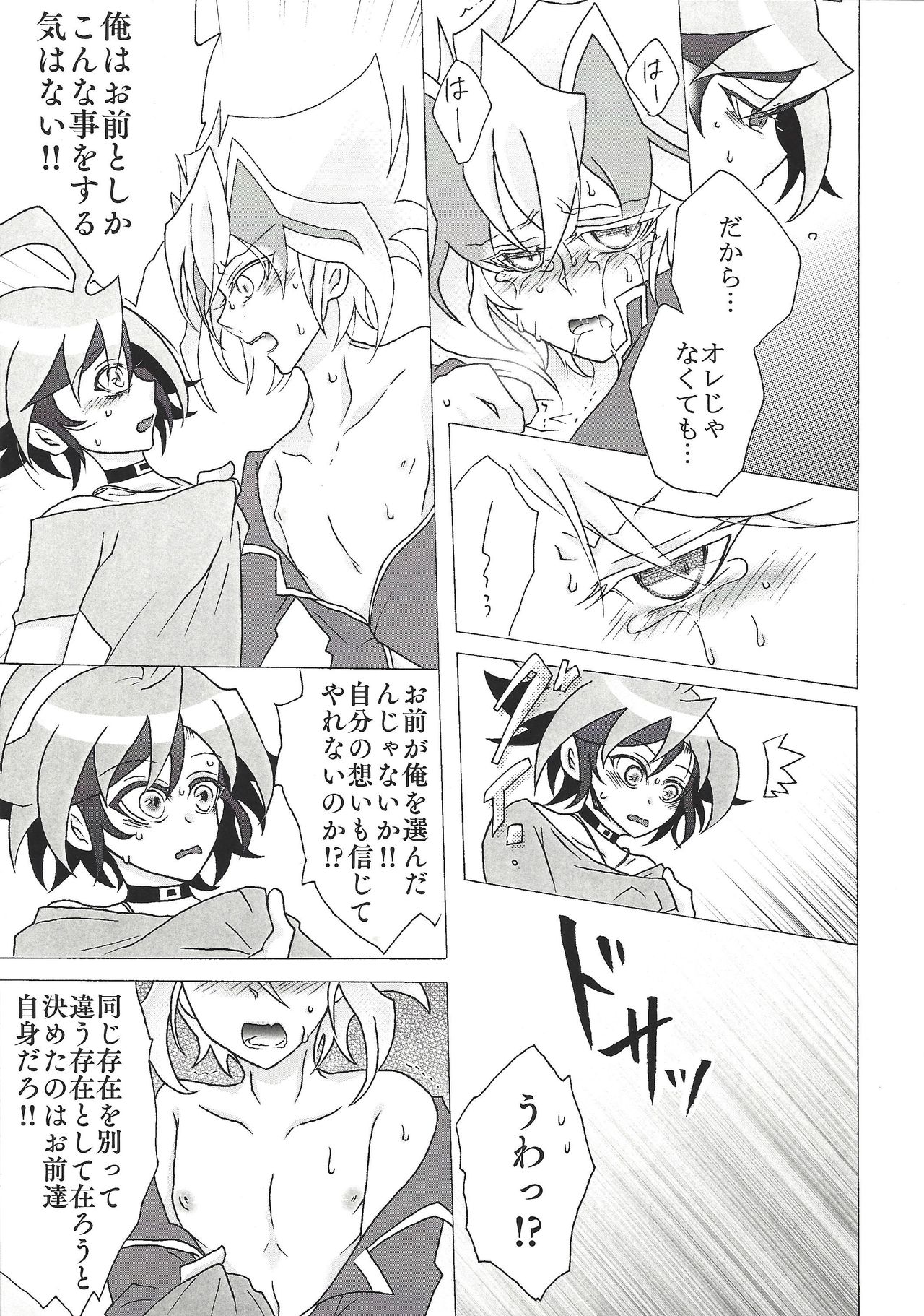 Zu~āku wa dare no iu koto demo kii chaukara totemo shinpaidesu page 10 full