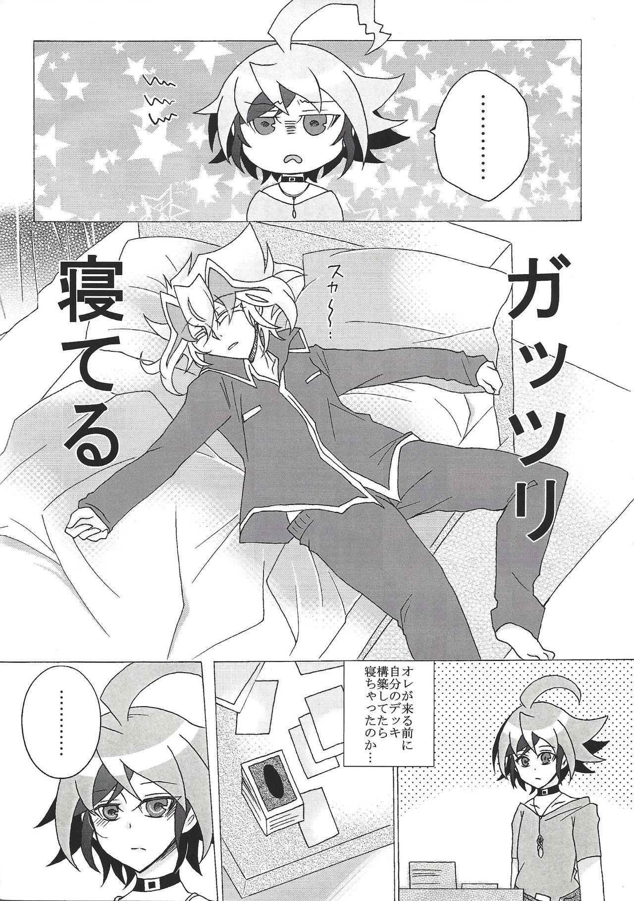 Zu~āku wa dare no iu koto demo kii chaukara totemo shinpaidesu page 3 full