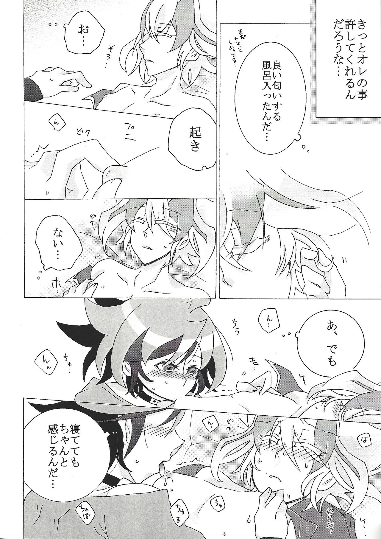 Zu~āku wa dare no iu koto demo kii chaukara totemo shinpaidesu page 5 full
